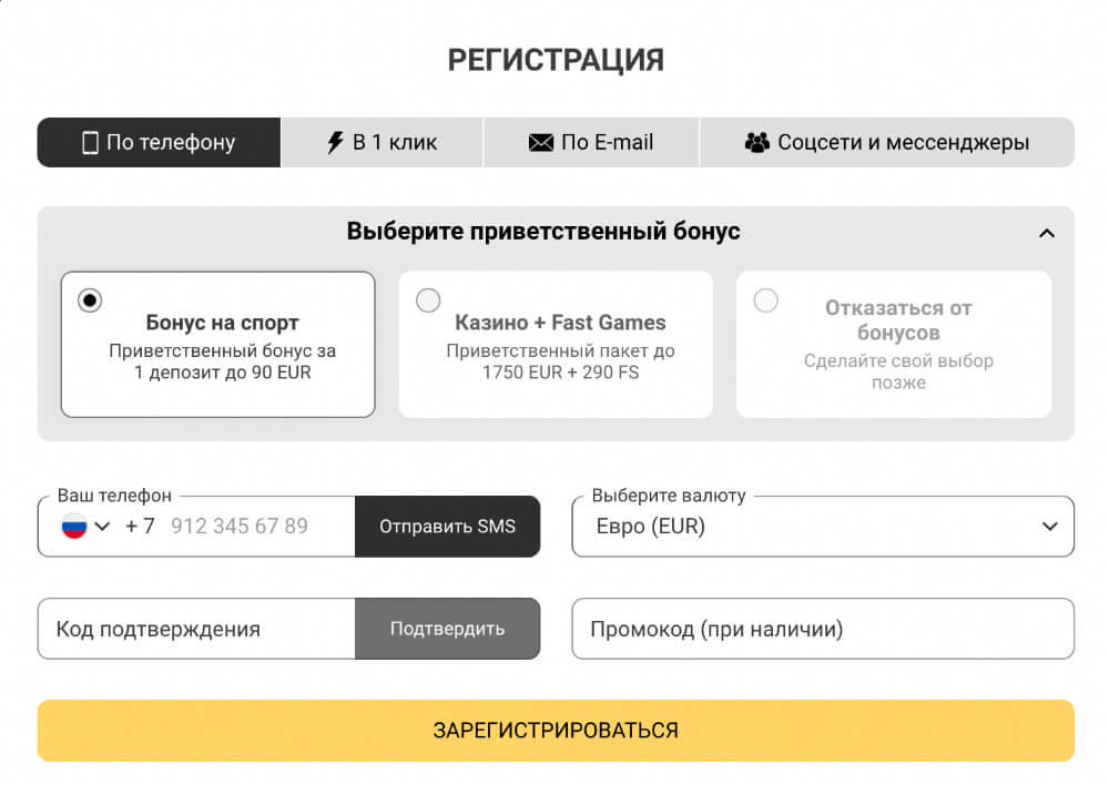 Melbet — регистрация